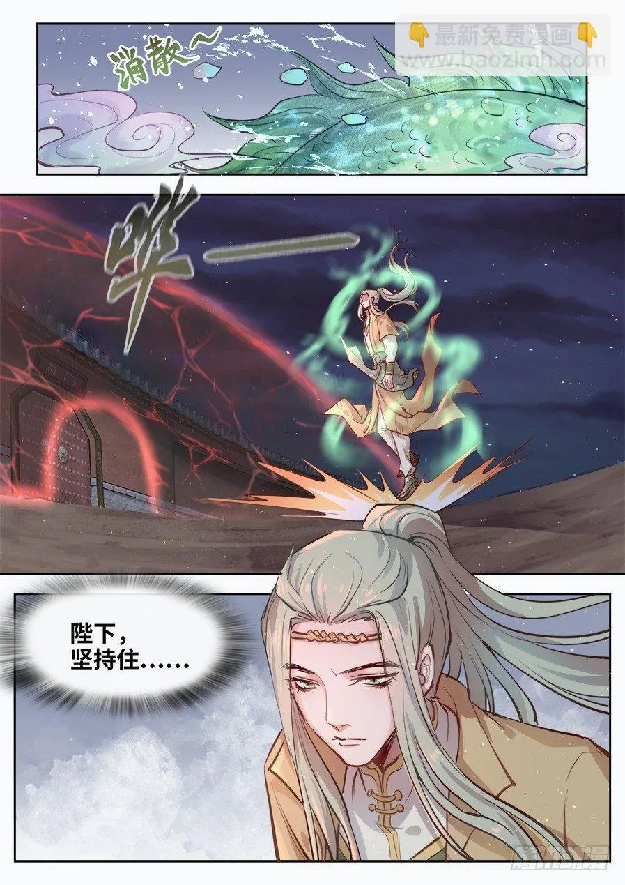 第二百八十一话 第6页