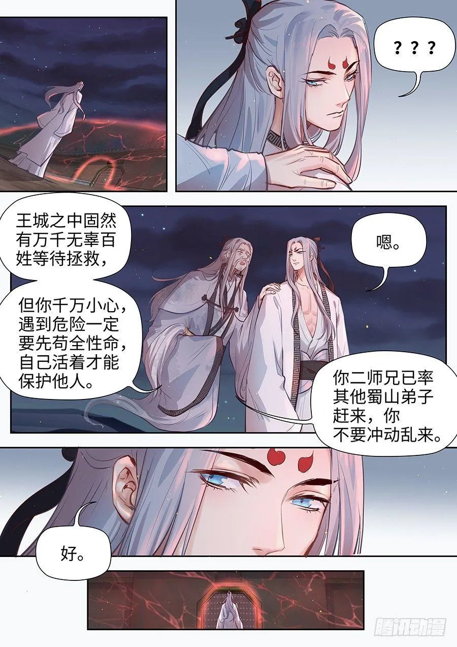 第二百八十一话 第7页