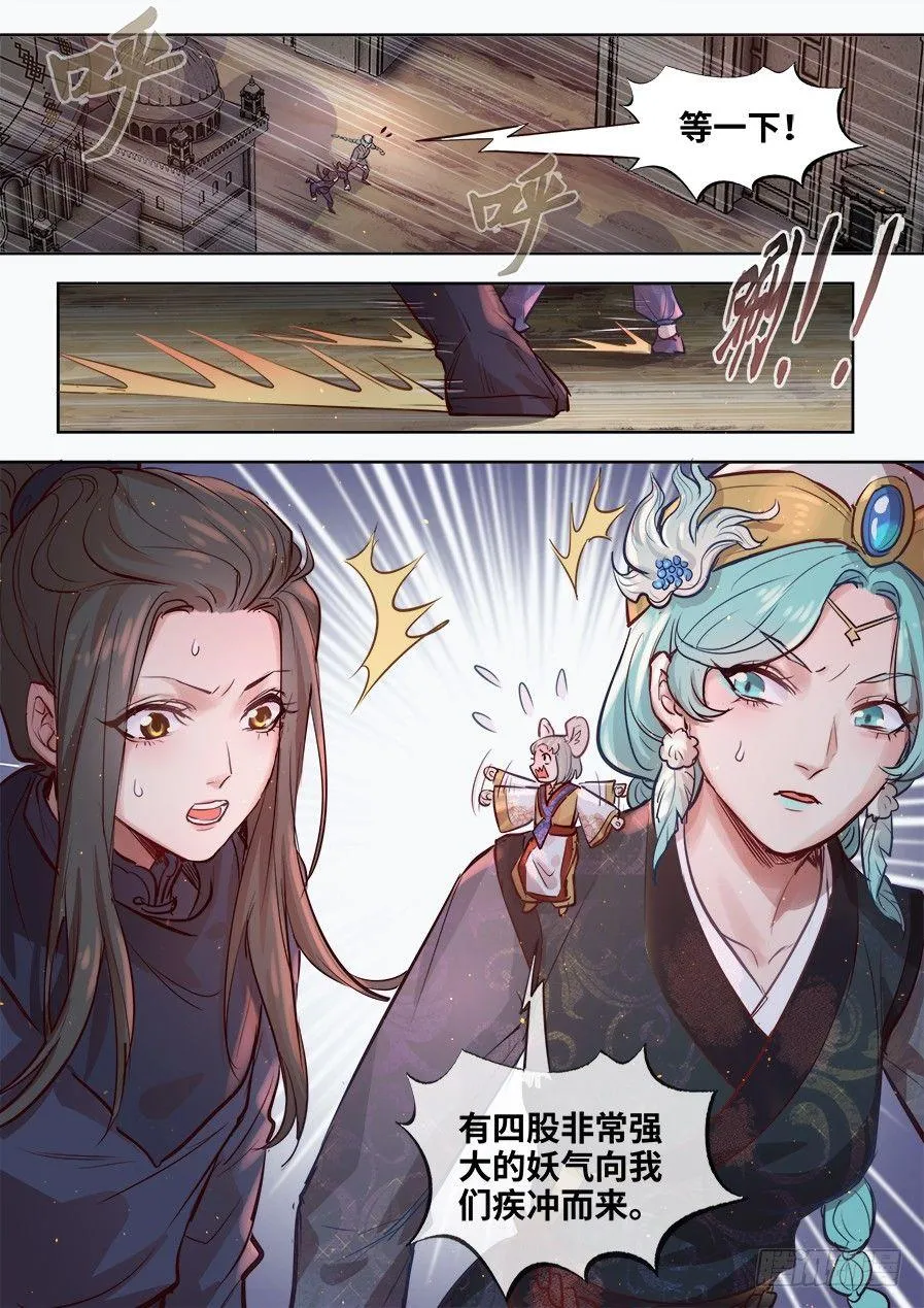 第二百八十一话 第8页