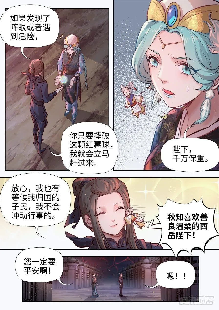 第二百八十二话 第1页