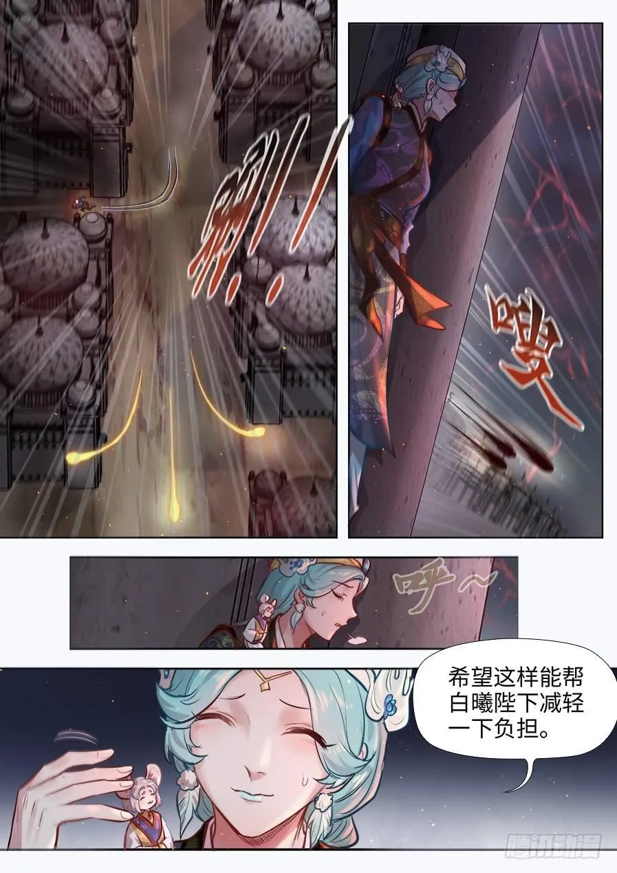 第二百八十二话 第4页