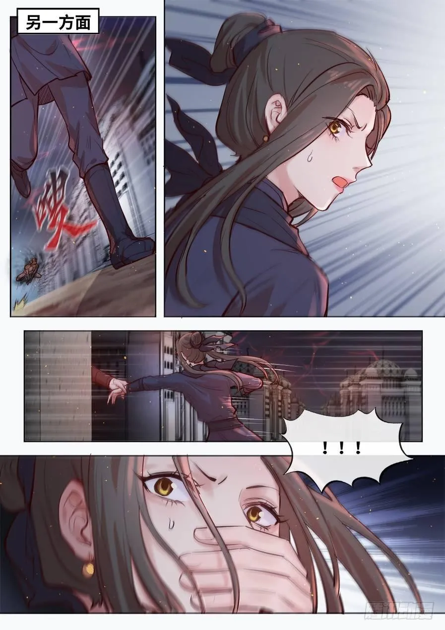 第二百八十二话 第6页