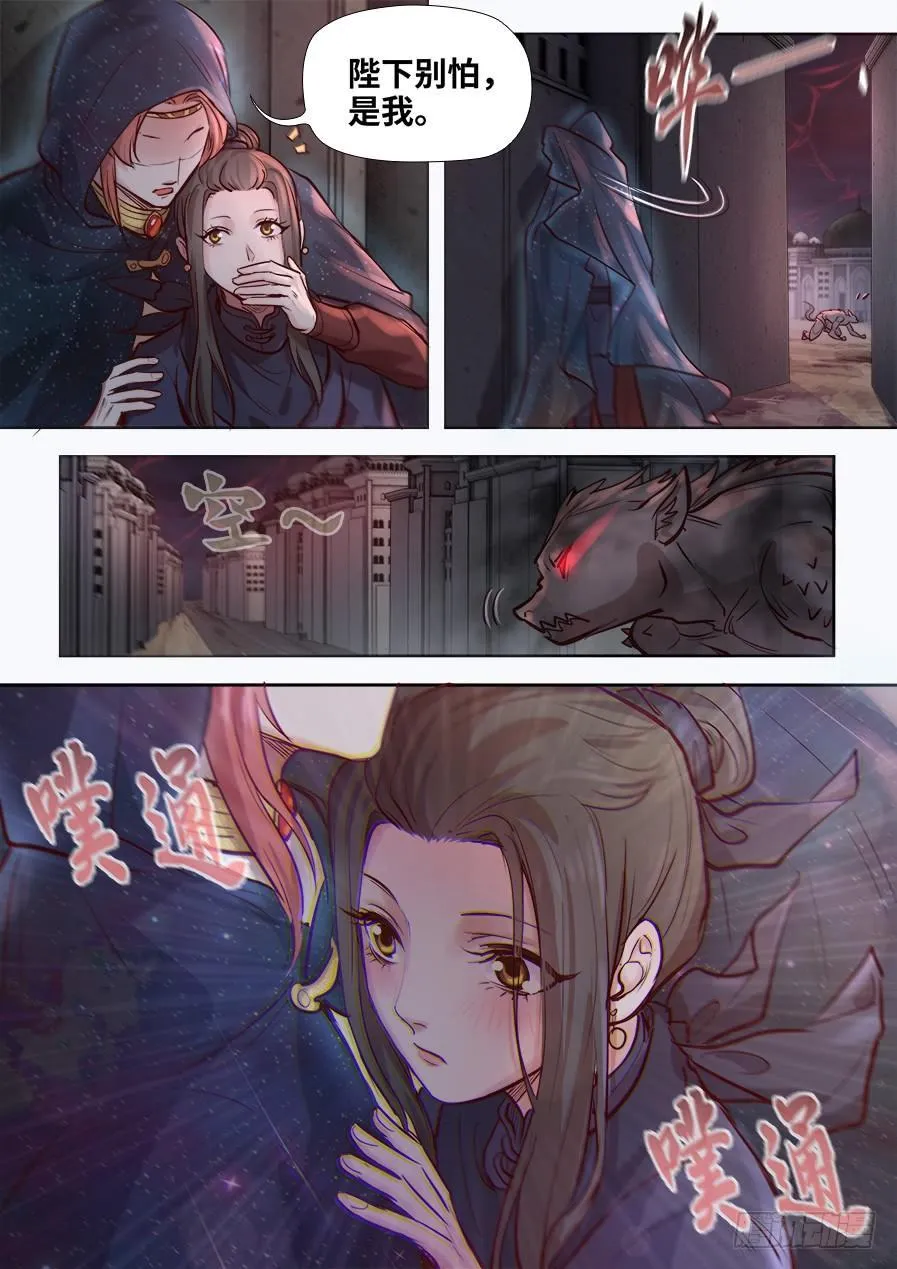 第二百八十二话 第7页