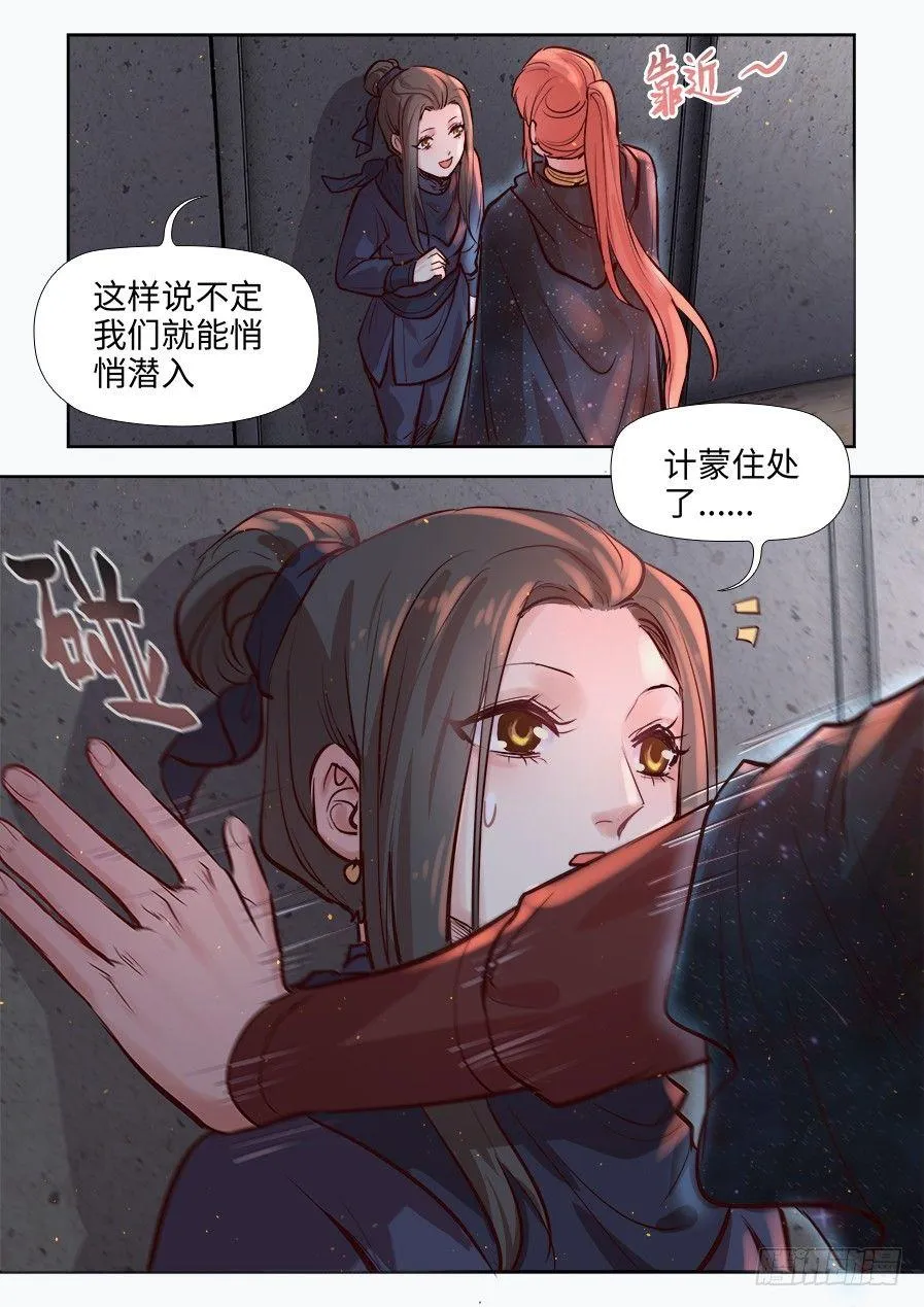 第二百八十二话 第10页