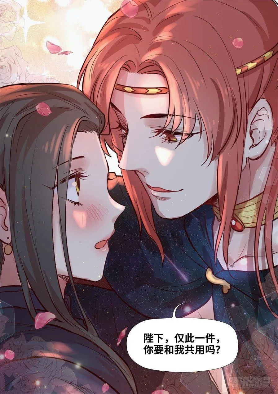 第二百八十二话 第11页