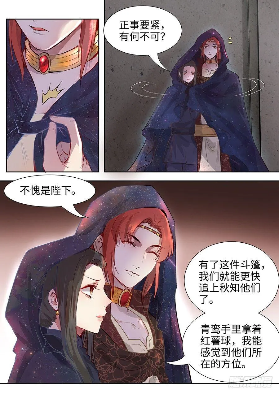 第二百八十三话 第1页