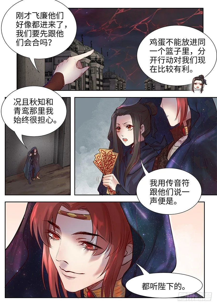 第二百八十三话 第2页