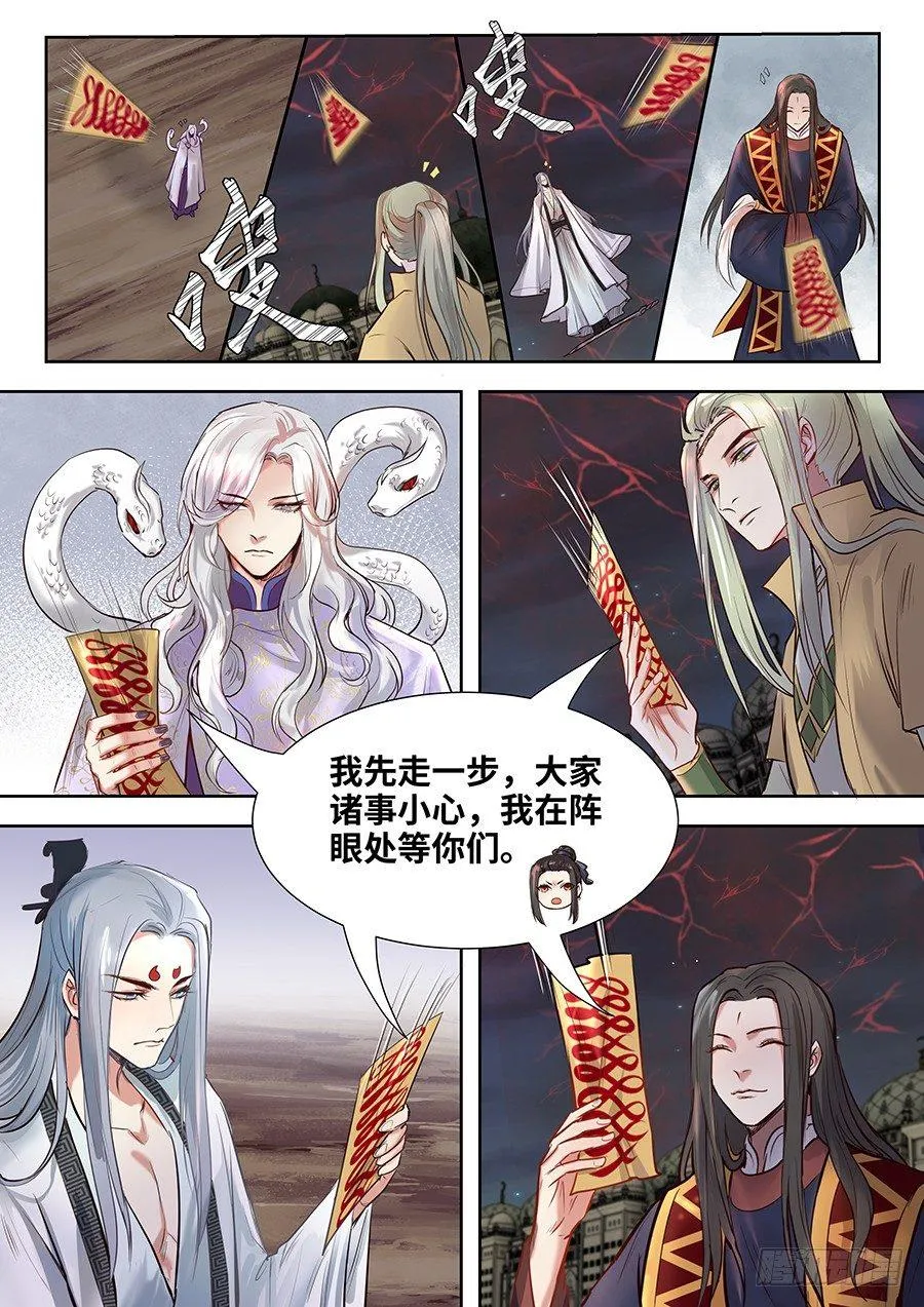 第二百八十三话 第3页