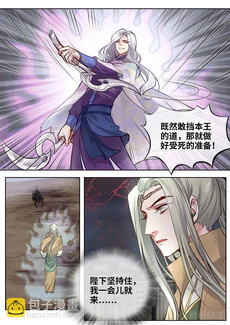 第二百八十三话 第4页