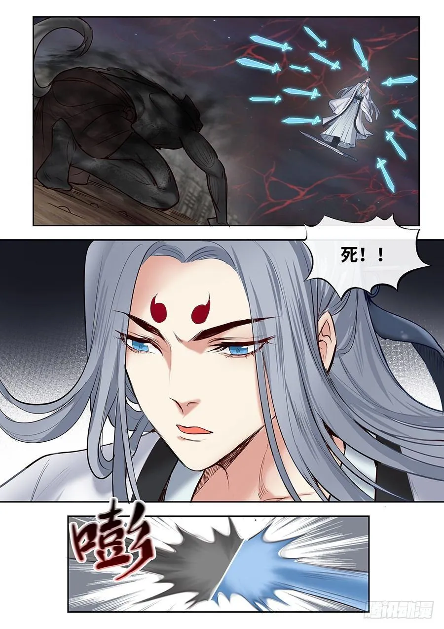 第二百八十三话 第5页