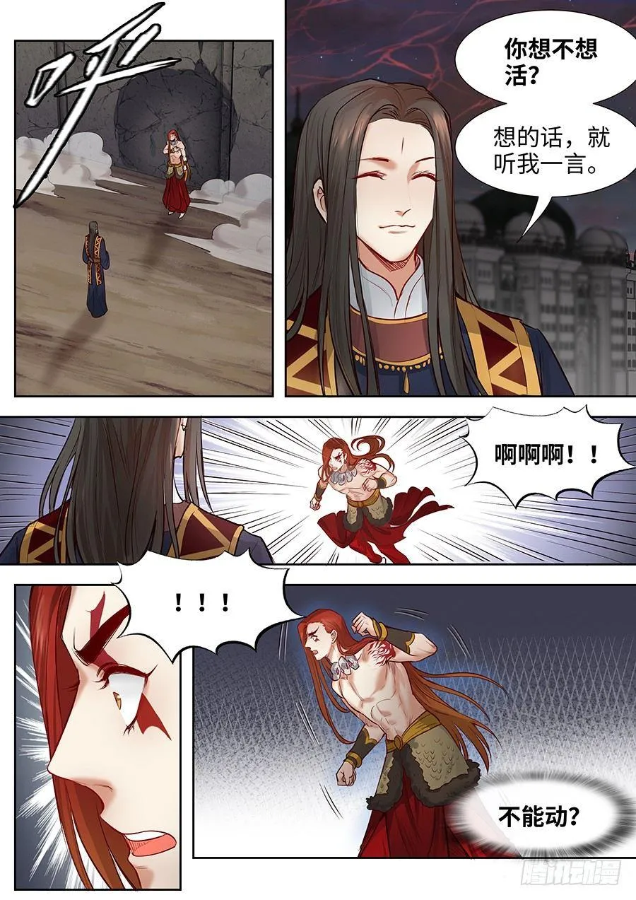 第二百八十三话 第7页