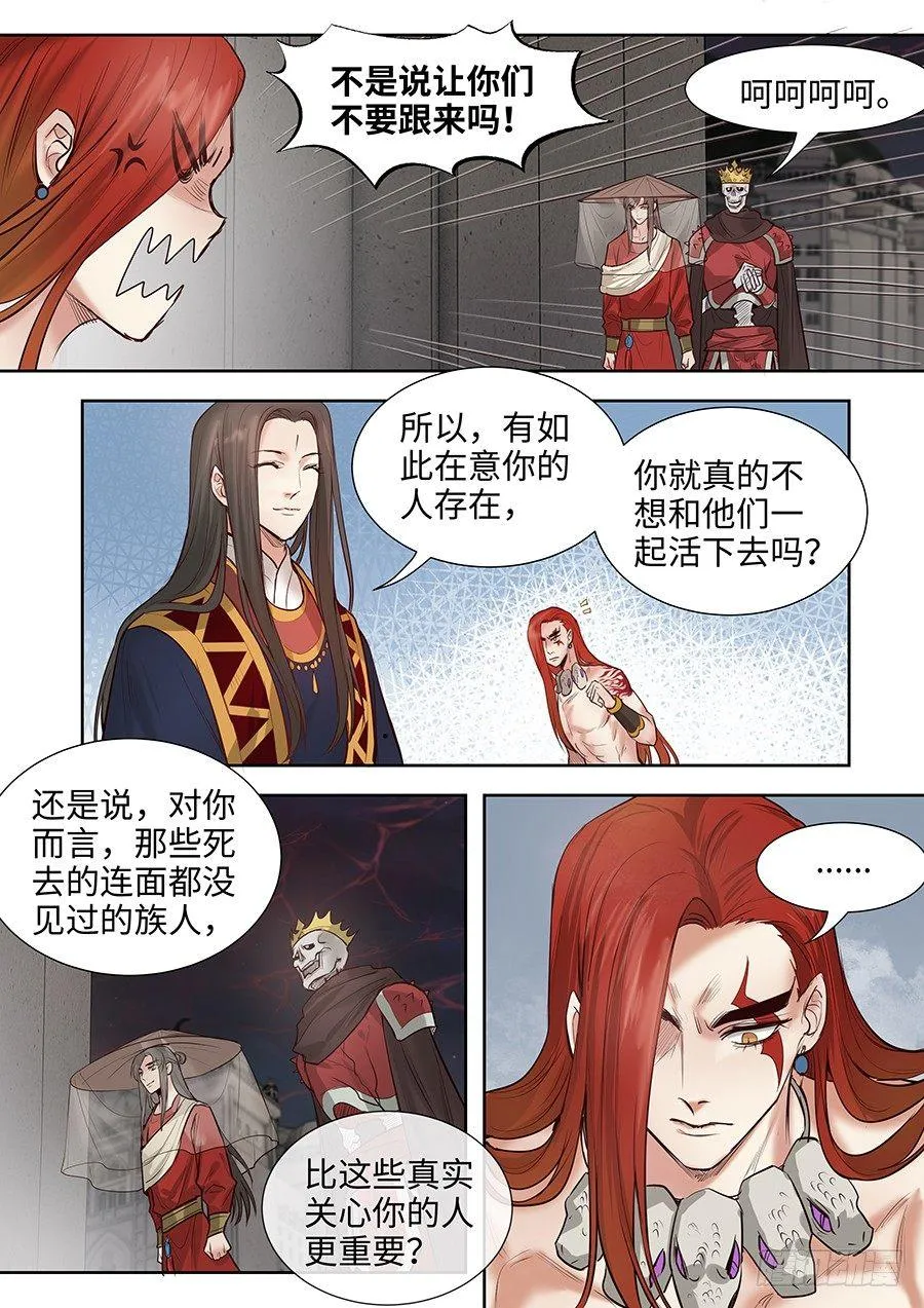 第二百八十三话 第9页