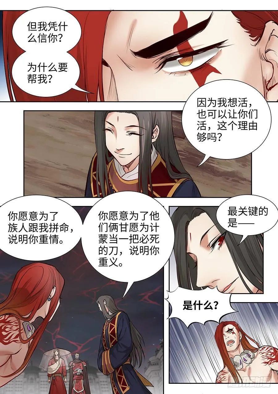 第二百八十三话 第10页