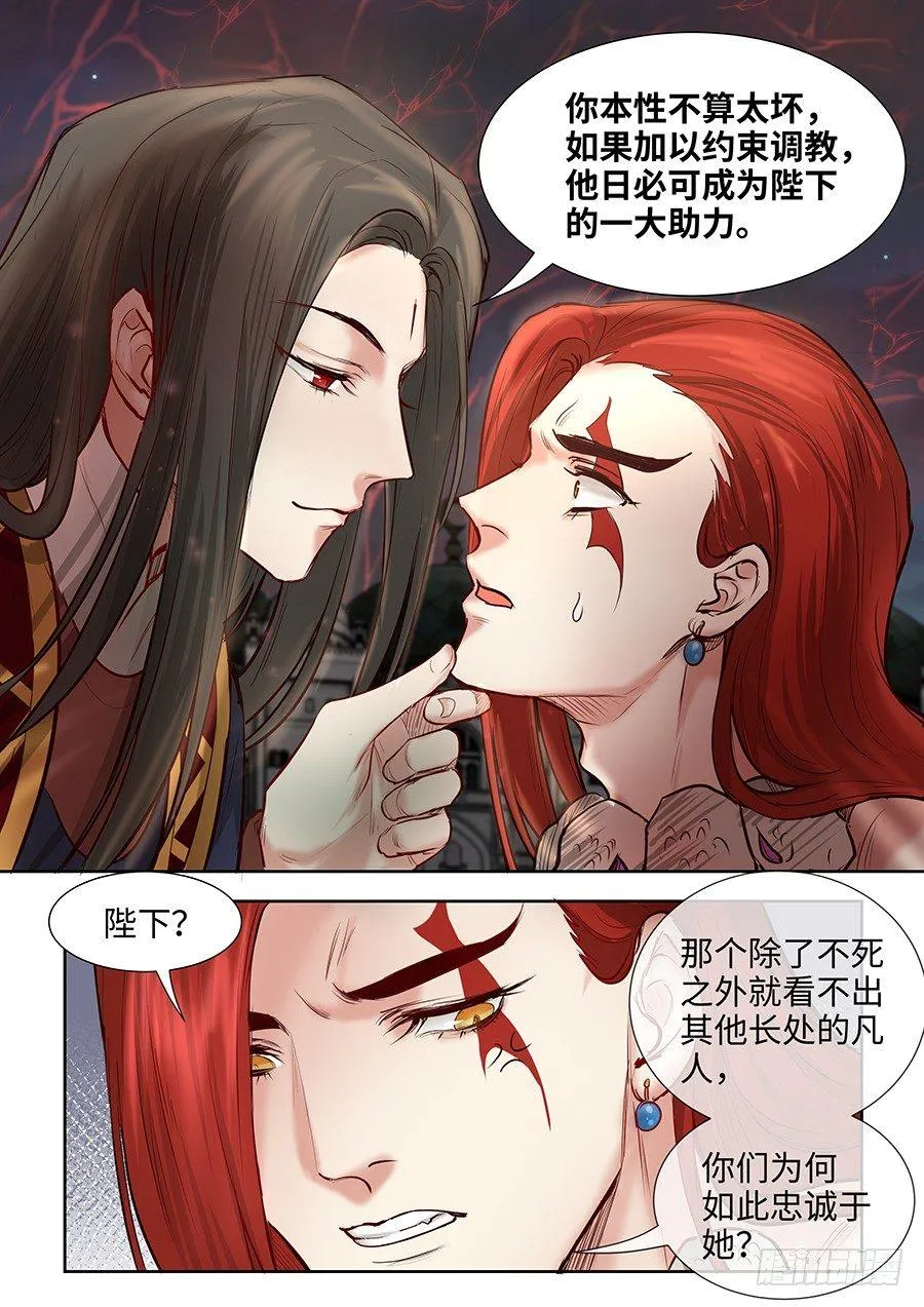 第二百八十三话 第11页