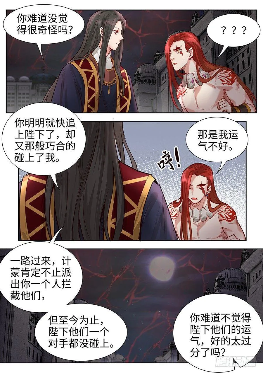 第二百八十三话 第13页