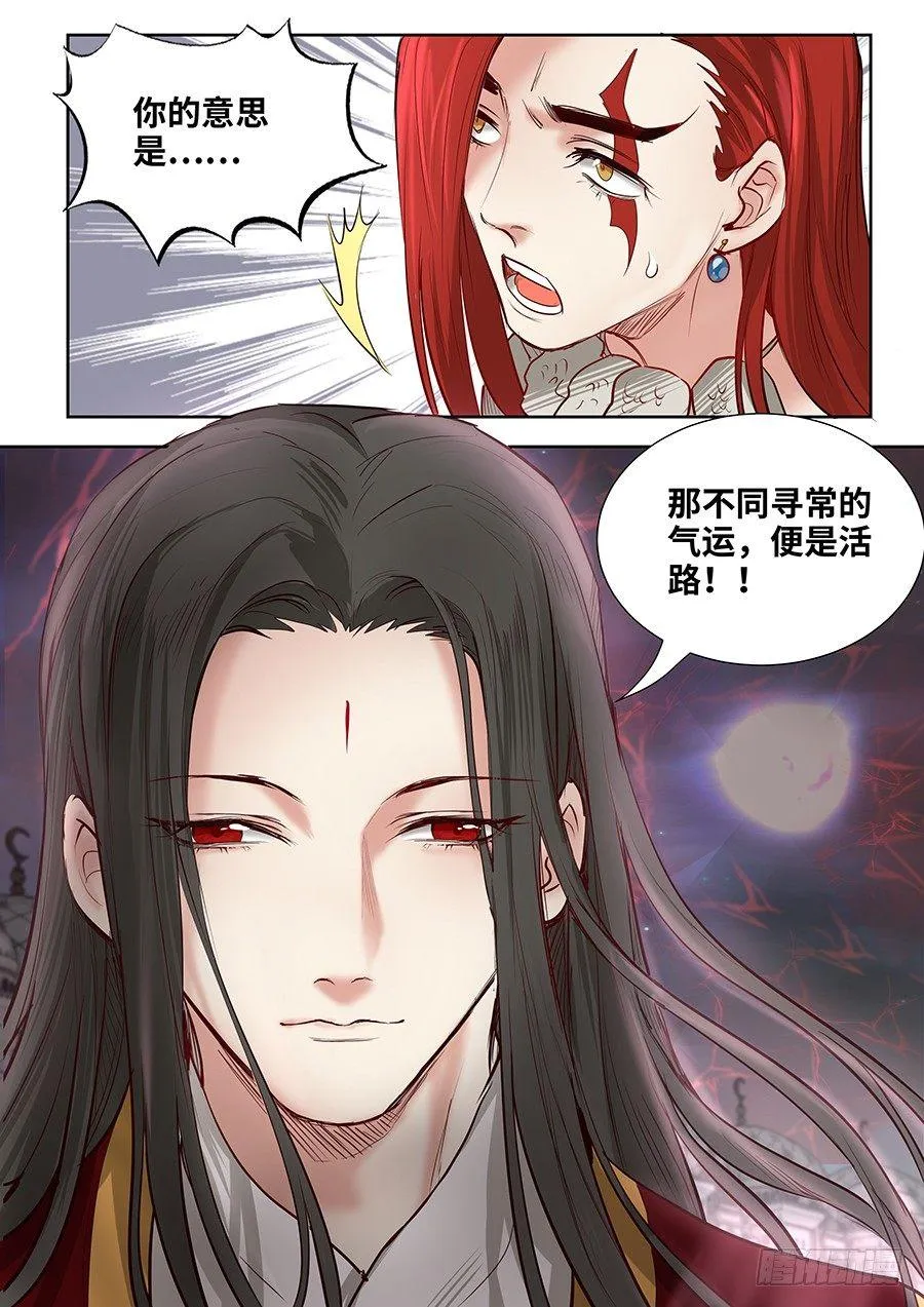第二百八十三话 第14页