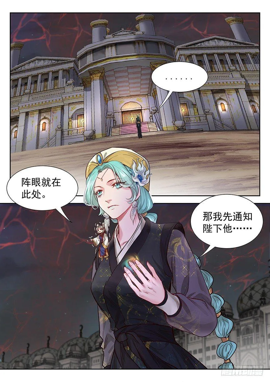 第二百八十四话 第1页