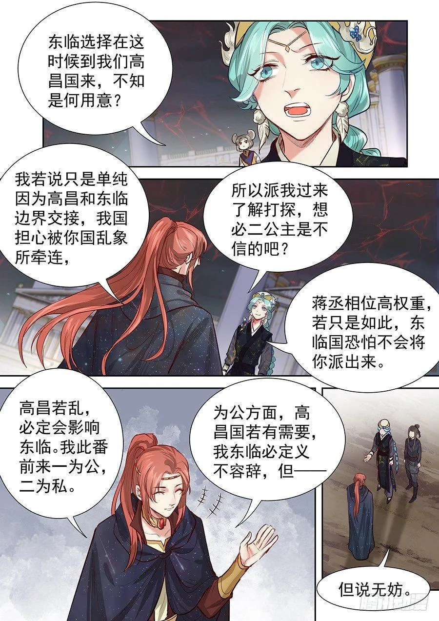 第二百八十四话 第4页