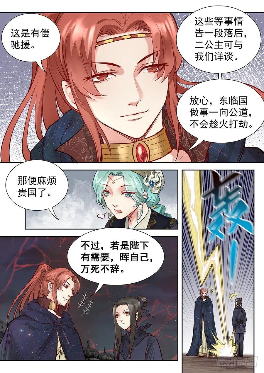 第二百八十四话 第5页