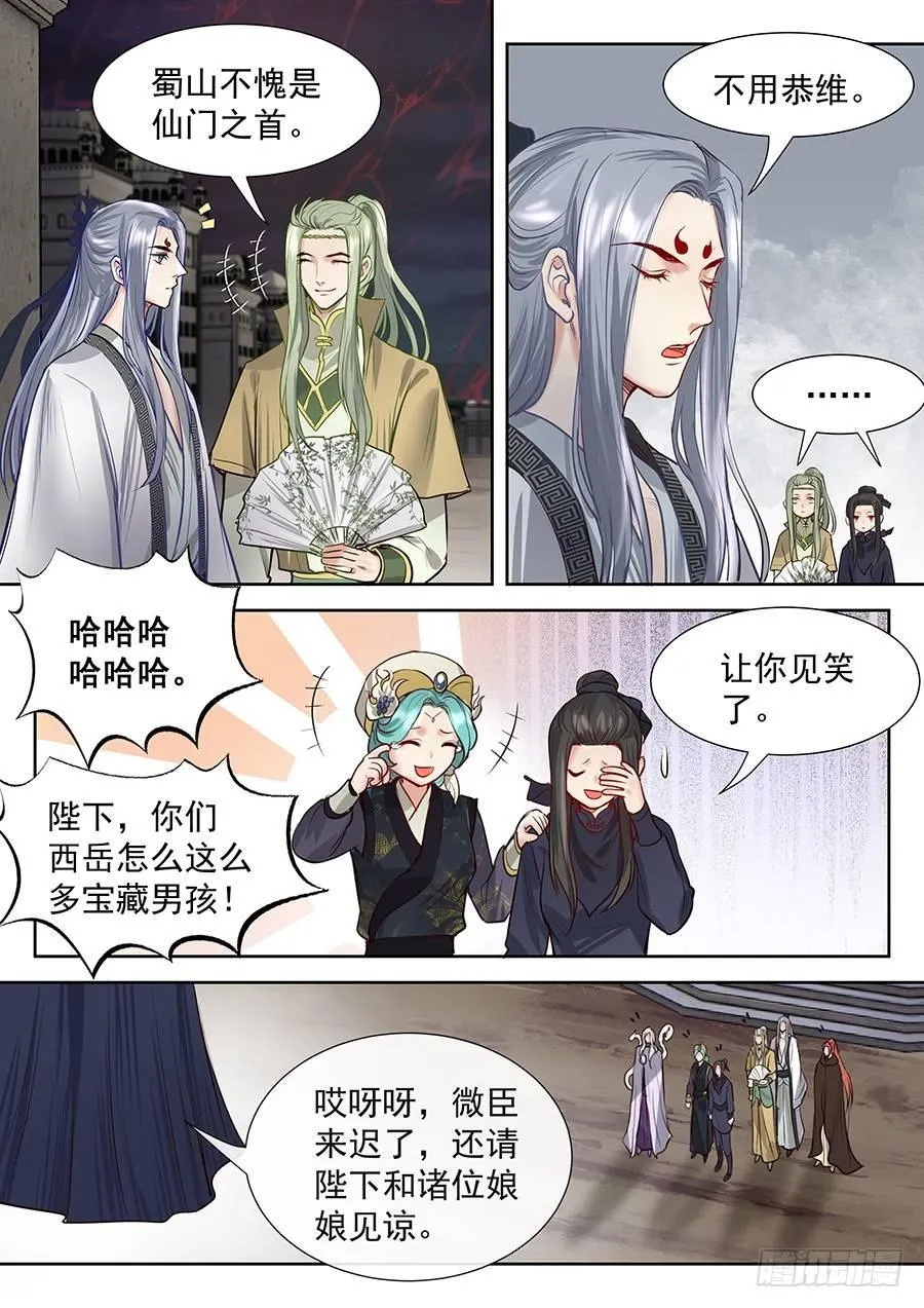 第二百八十四话 第9页