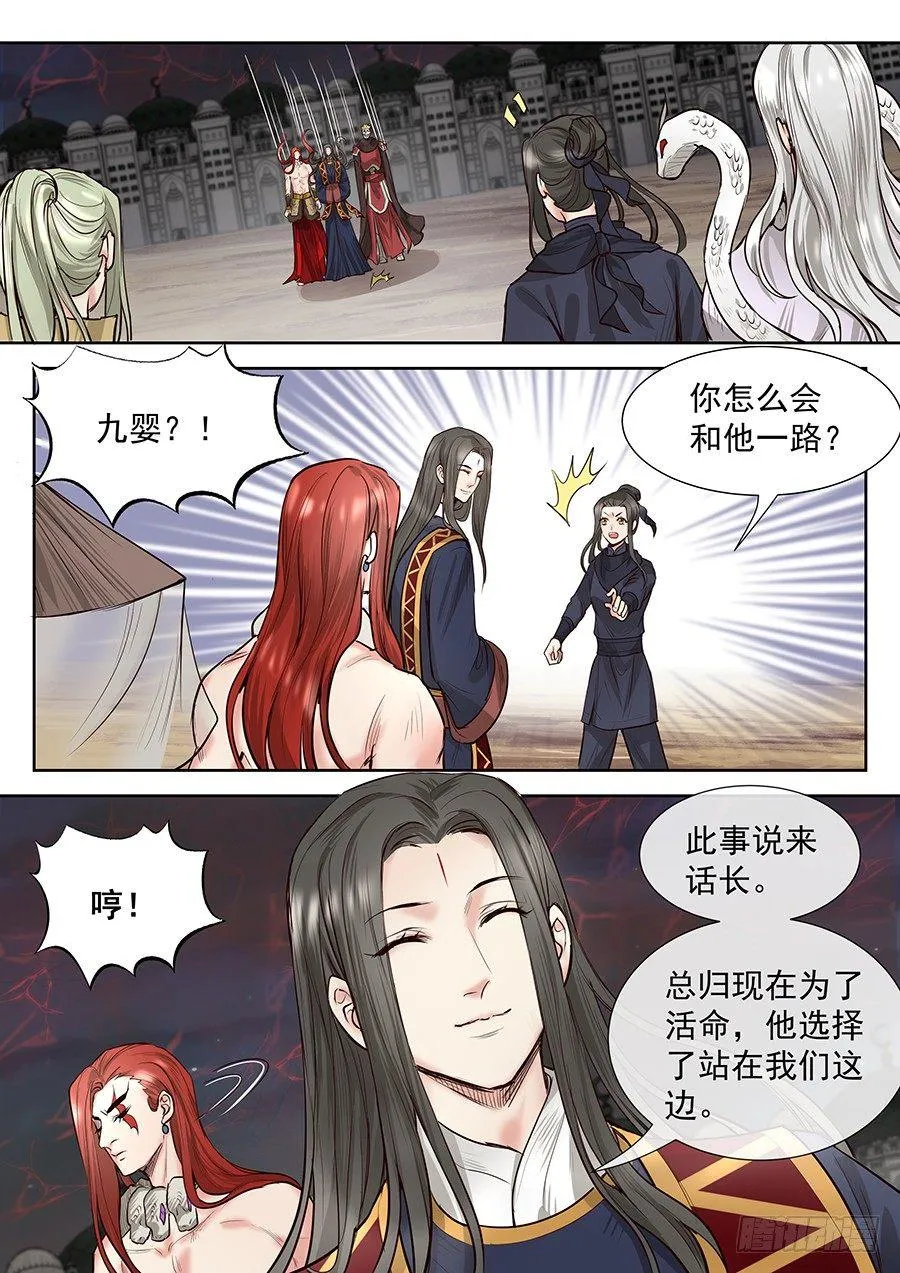 第二百八十四话 第10页