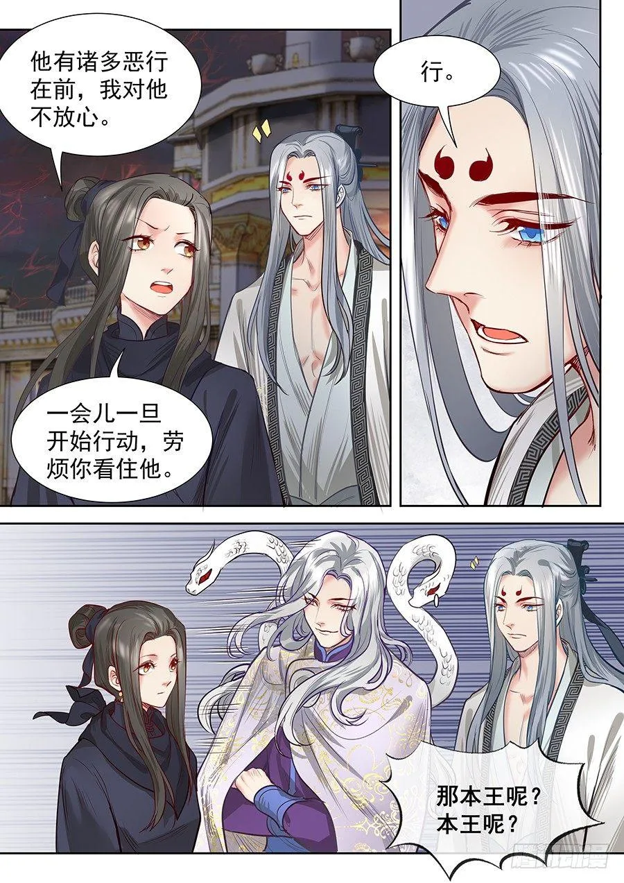 第二百八十四话 第11页