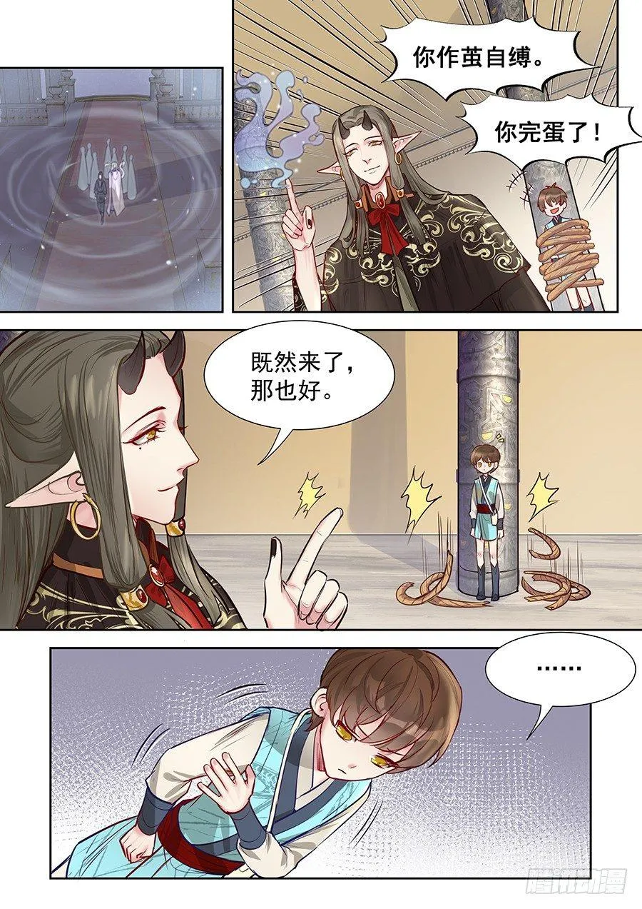 第二百八十五话 第1页