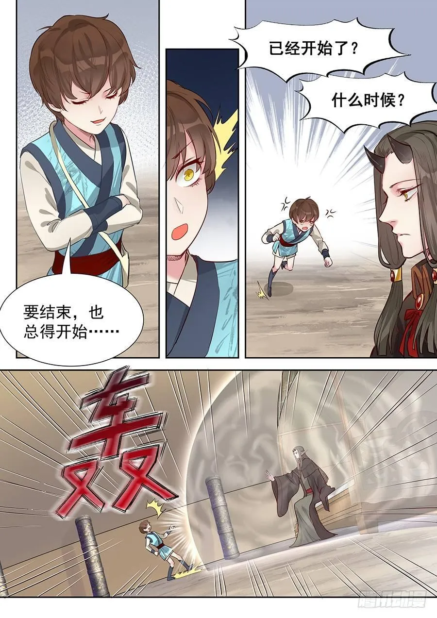 第二百八十五话 第3页