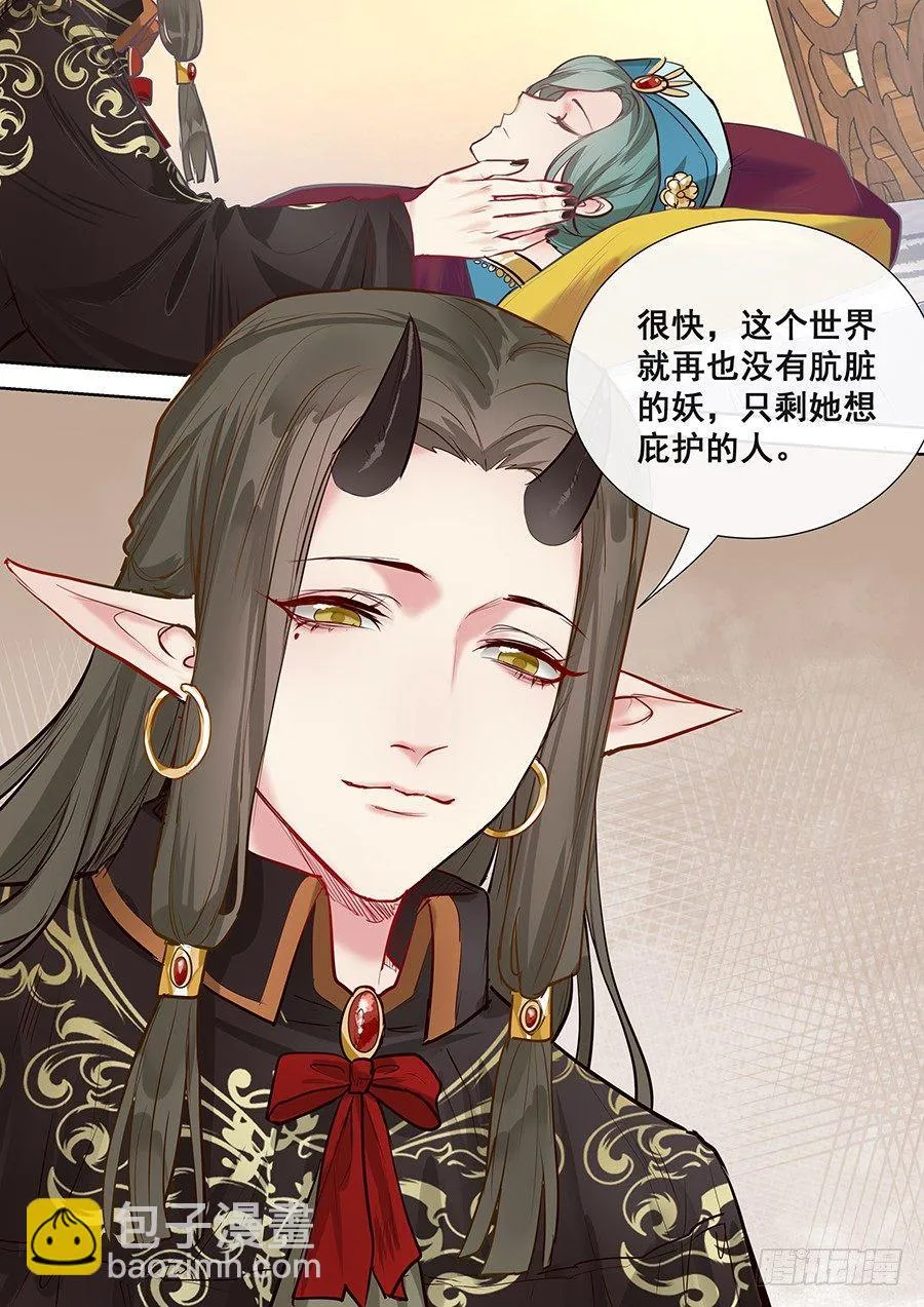 第二百八十五话 第4页