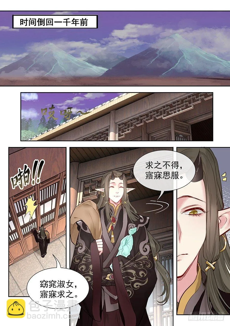 第二百八十五话 第5页