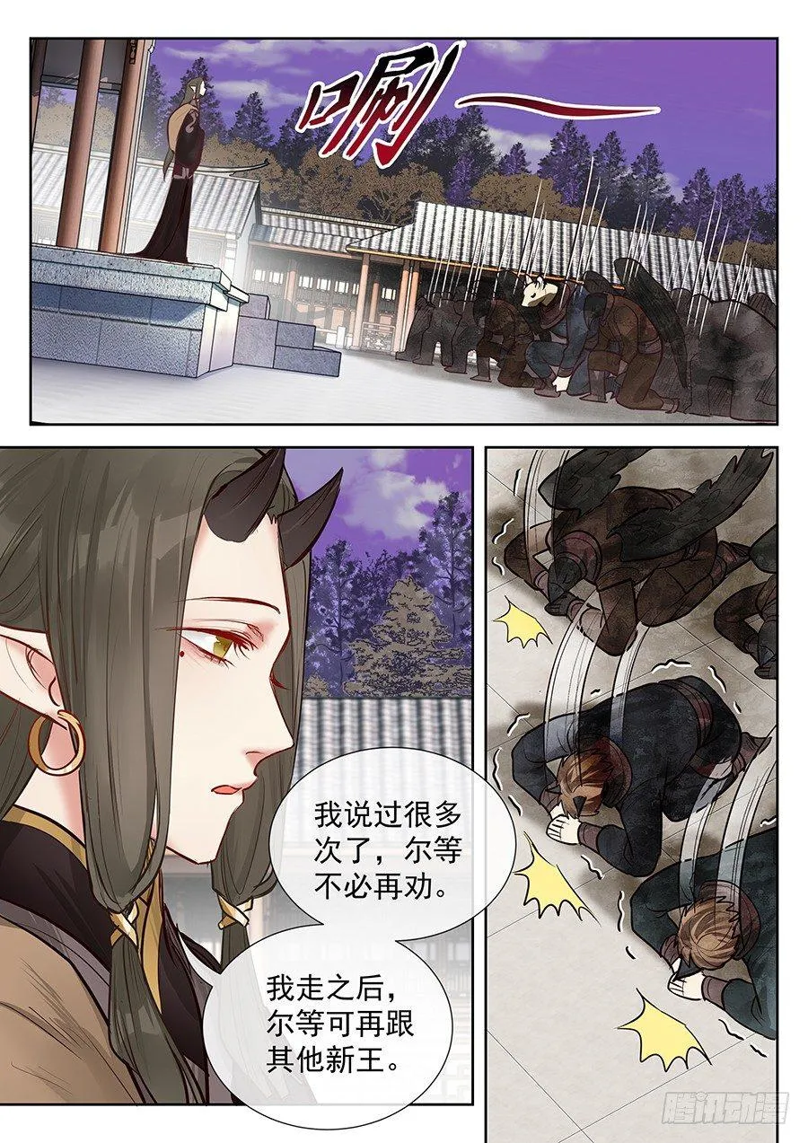 第二百八十五话 第6页