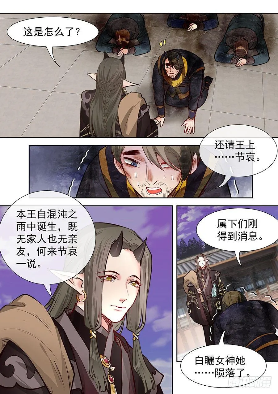 第二百八十五话 第7页
