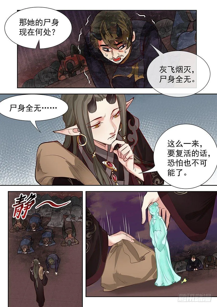第二百八十六话 第2页