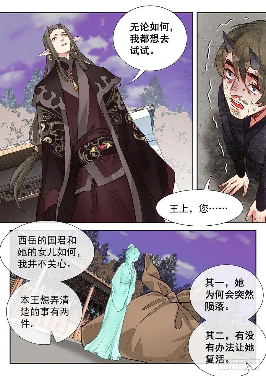 第二百八十六话 第3页