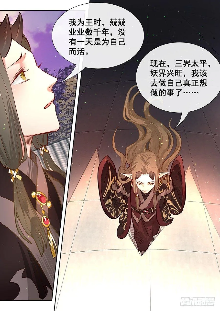 第二百八十六话 第4页