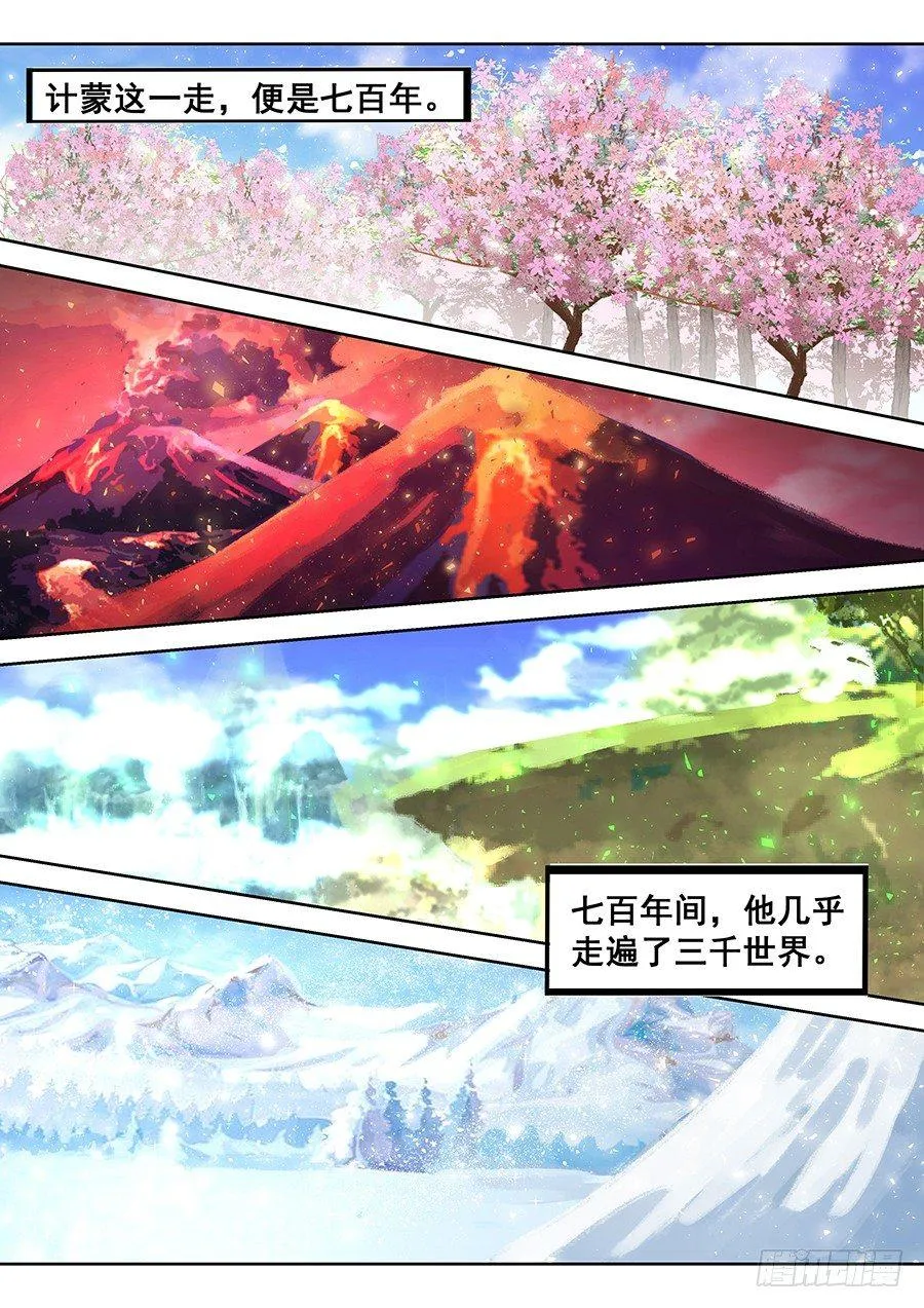 第二百八十六话 第5页