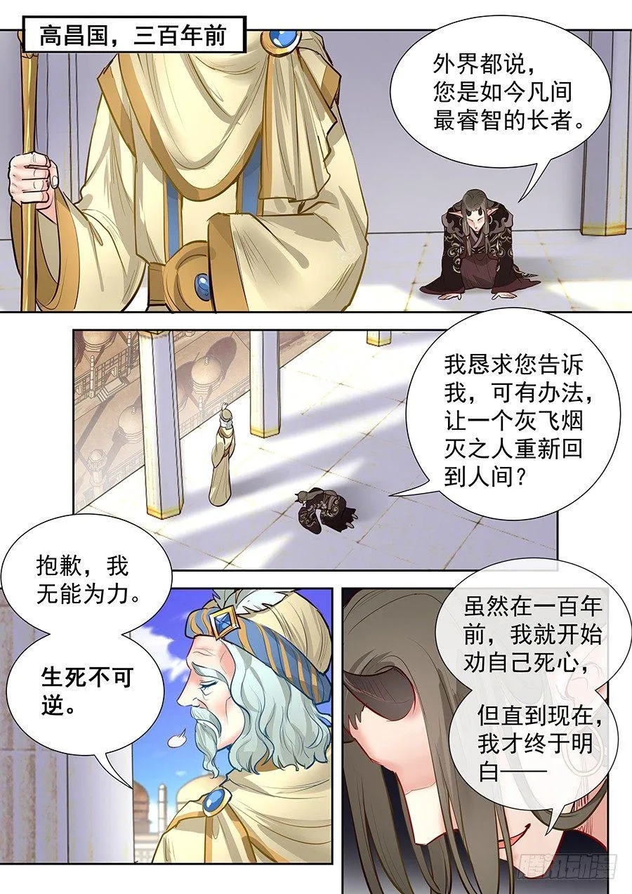 第二百八十六话 第7页