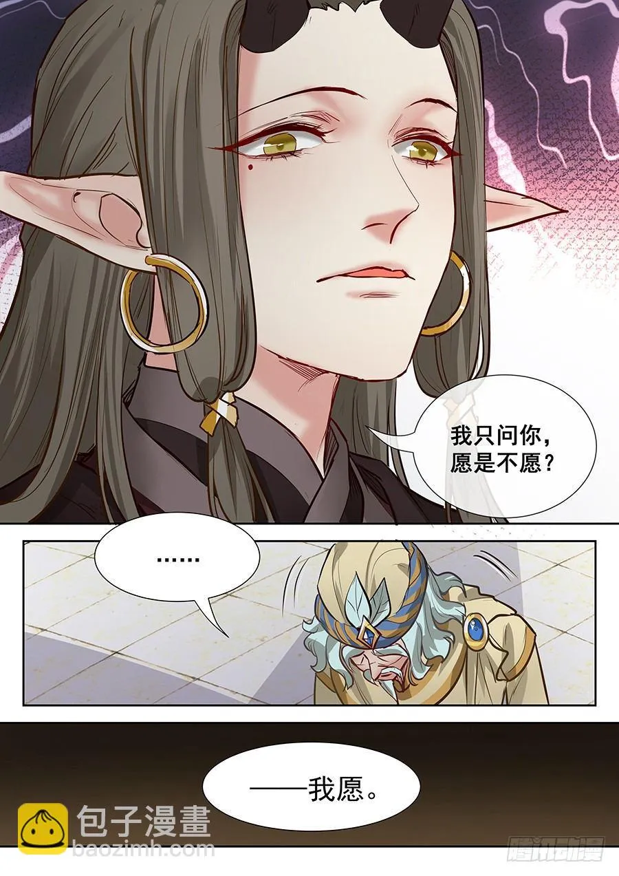第二百八十六话 第11页