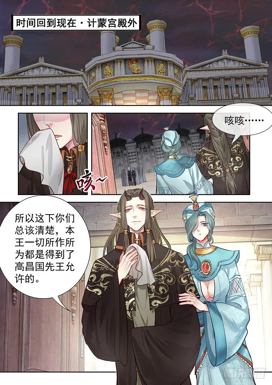 第二百八十七话 第1页
