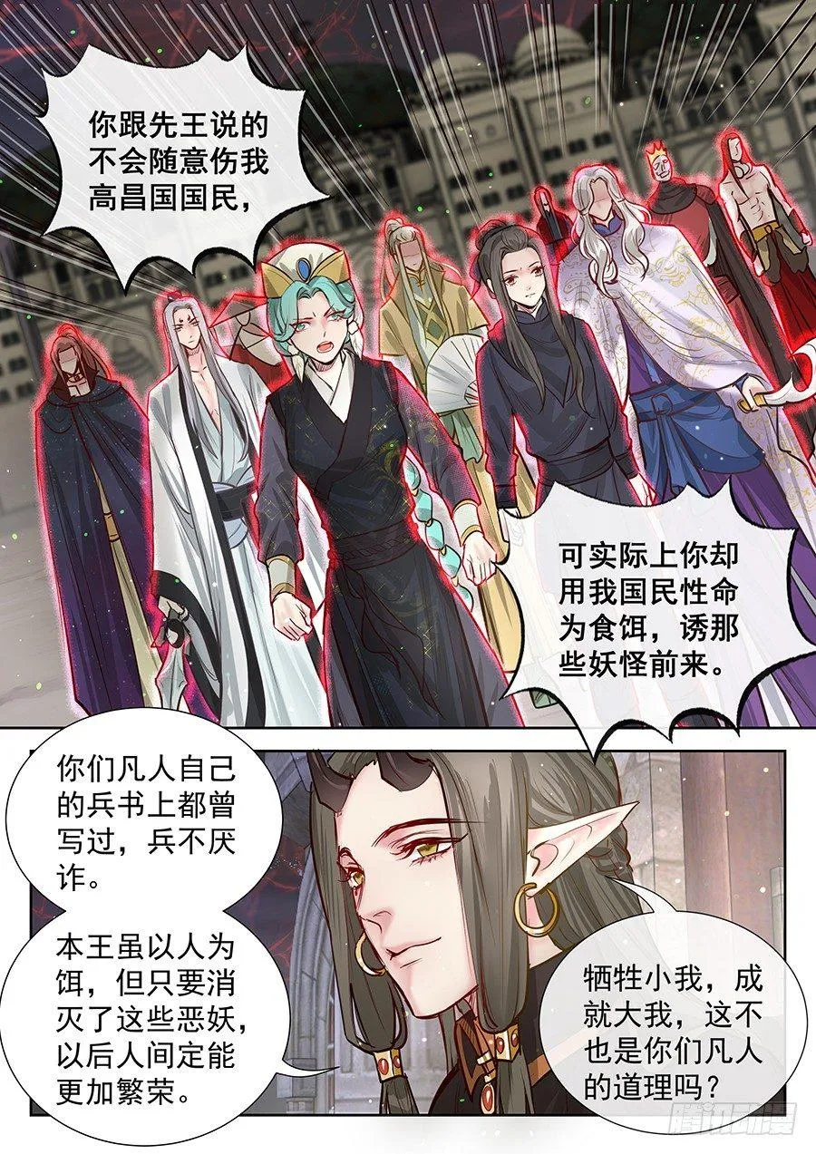 第二百八十七话 第2页