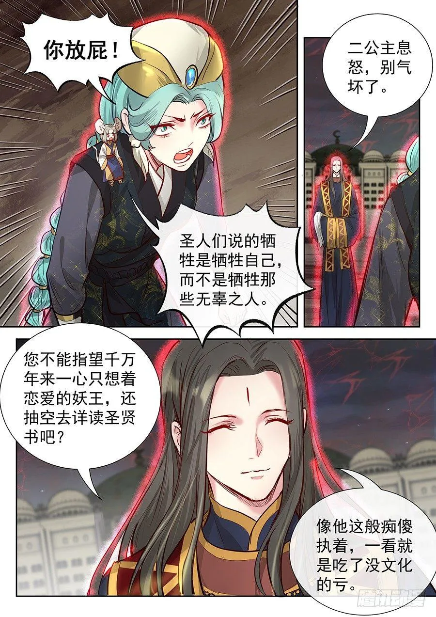 第二百八十七话 第3页