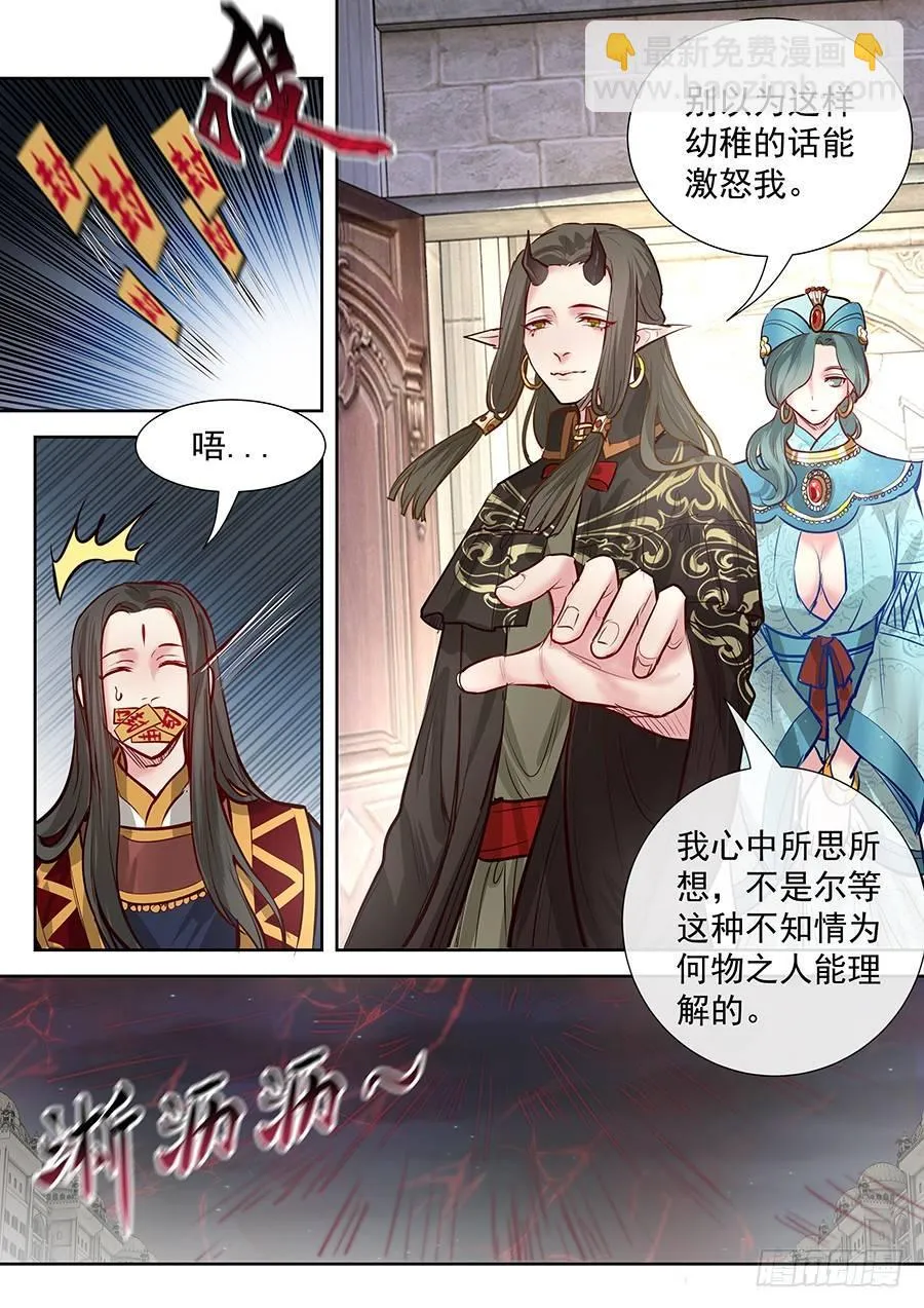 第二百八十七话 第4页