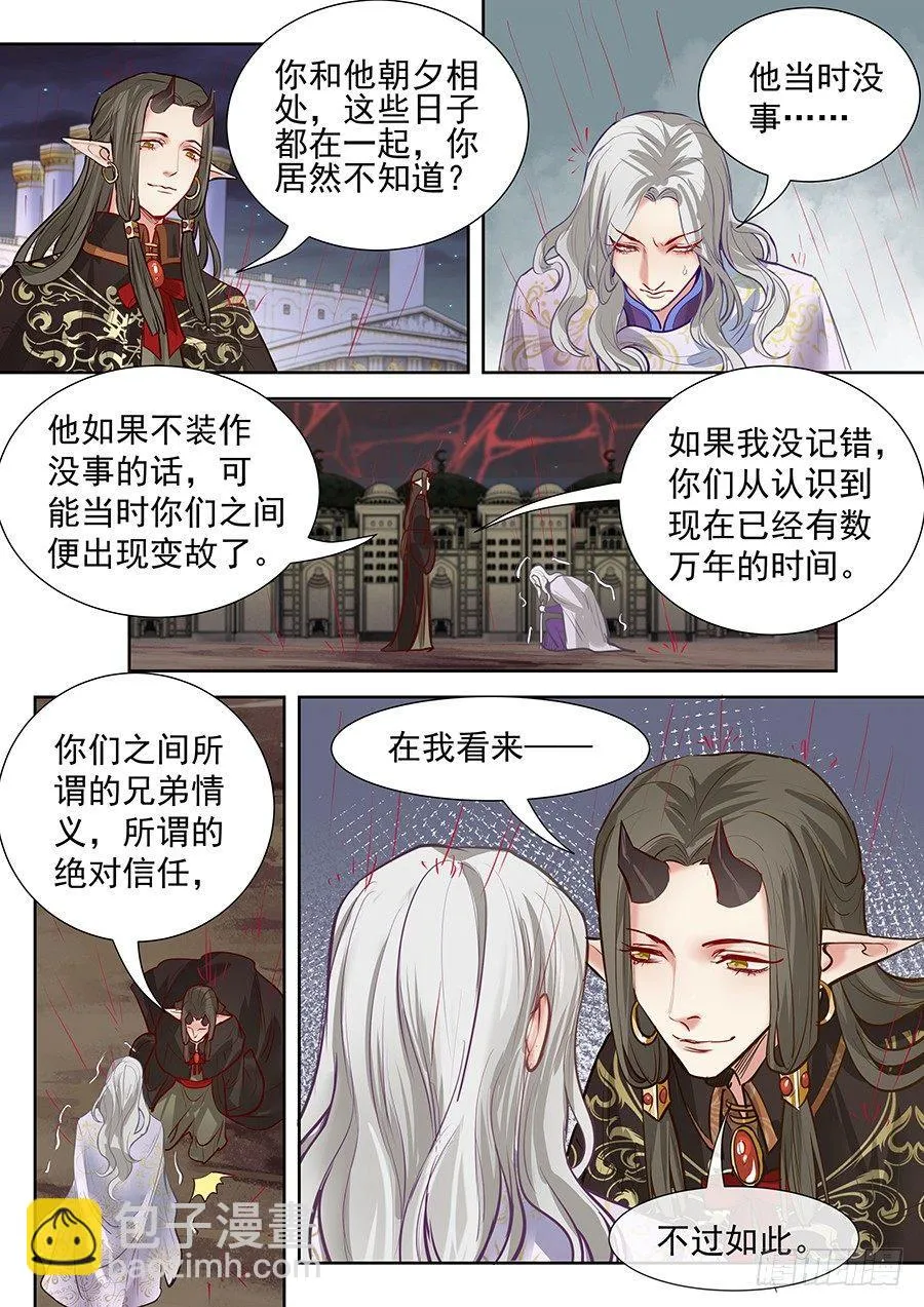 第二百八十七话 第10页