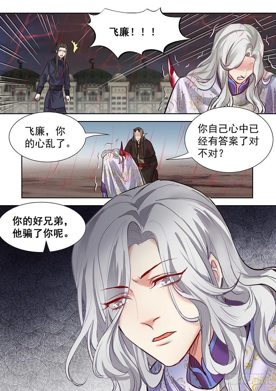 第二百八十七话 第13页