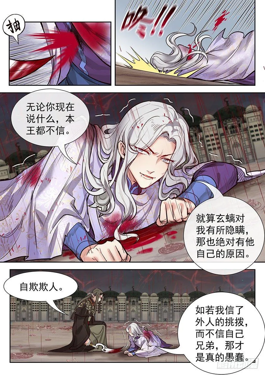 第二百八十八话 第1页