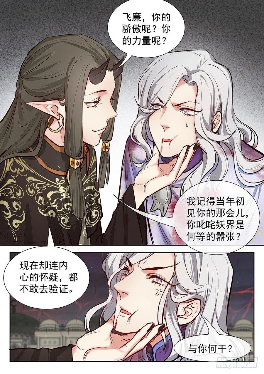 第二百八十八话 第2页