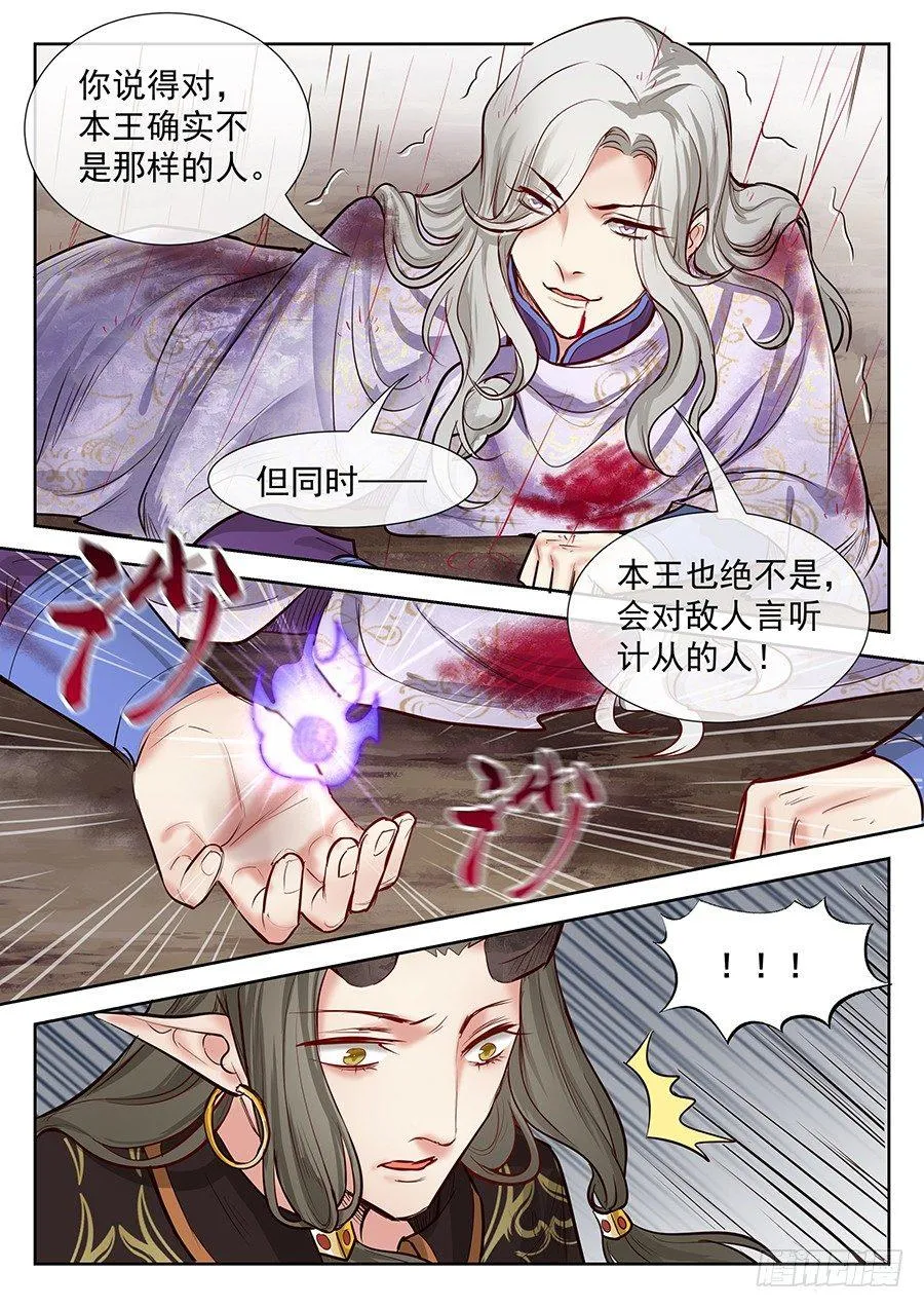 第二百八十八话 第7页