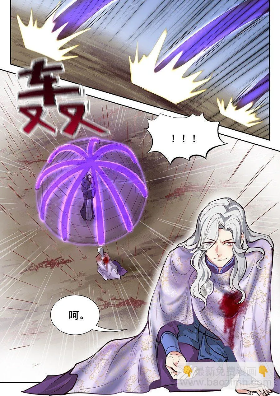 第二百八十八话 第8页