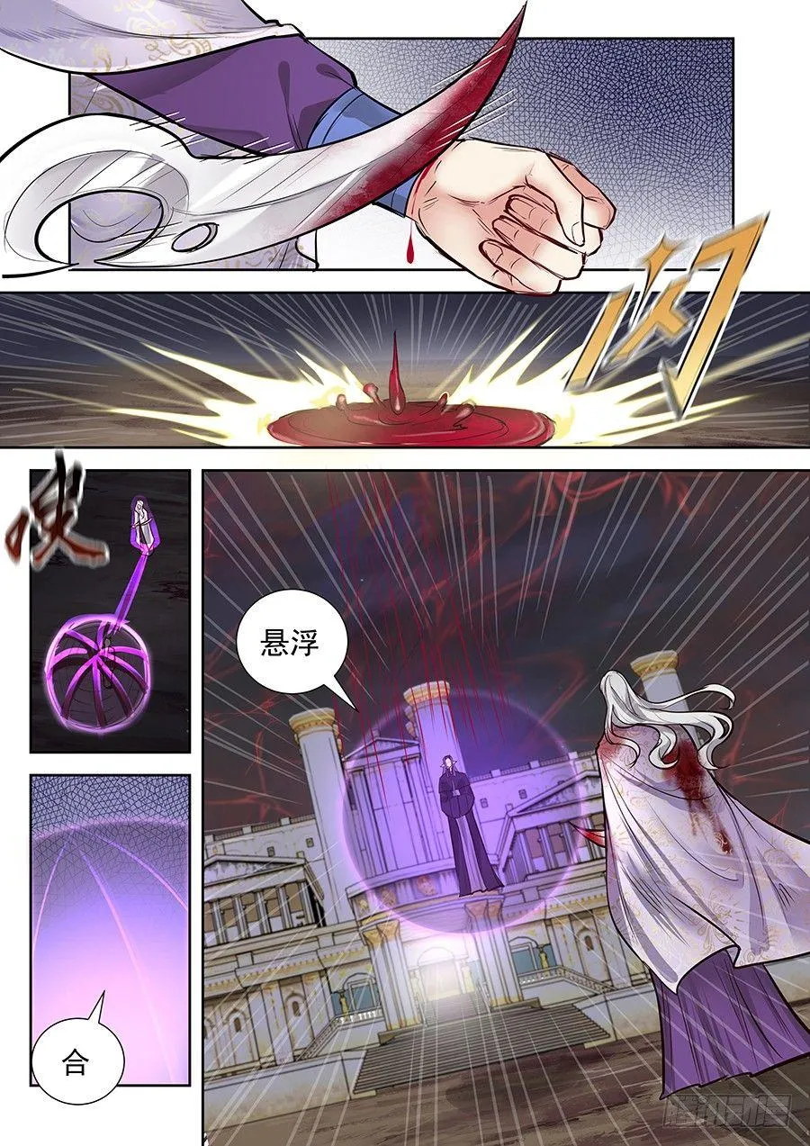 第二百八十八话 第10页