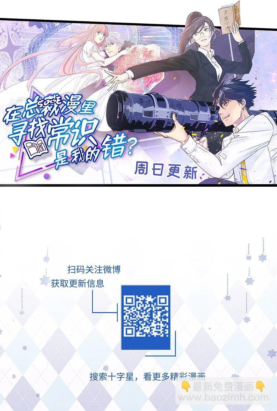 第二百八十八话 第13页